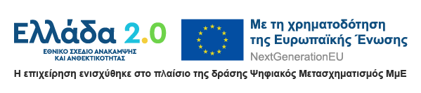 Psifiakos Metasximatismos ESPA